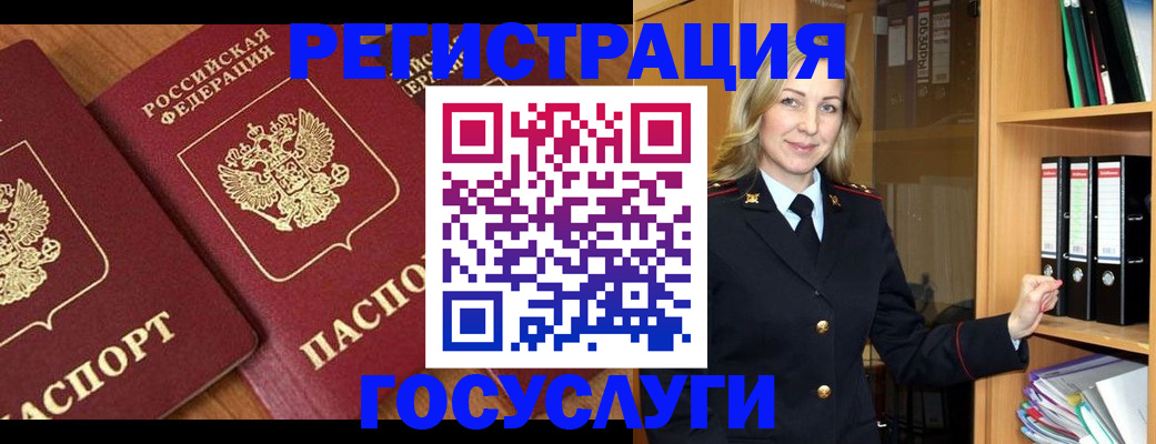 прописка от собственника в Юрьевце