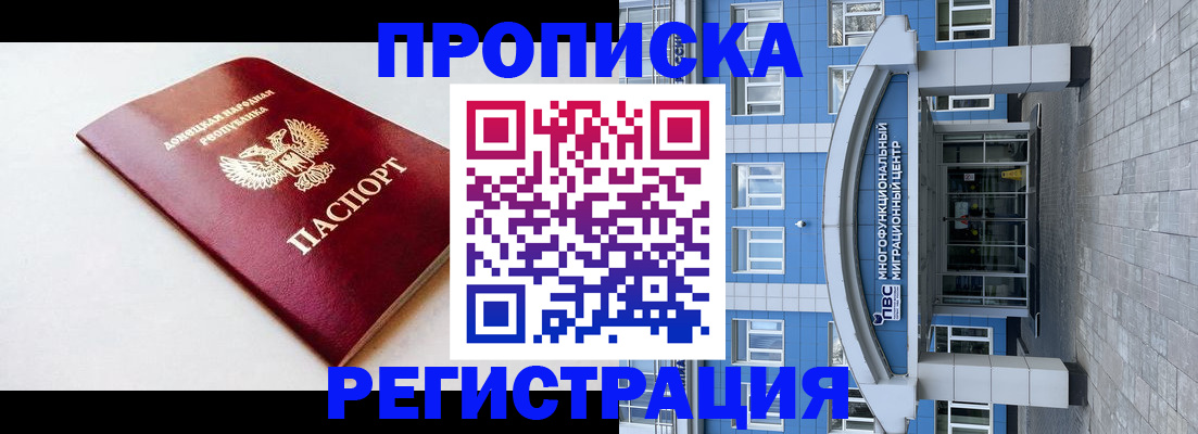 прописка паспорт в Юрьевце