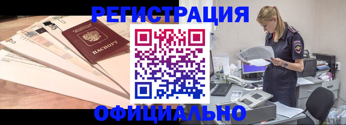 прописка от собственника в Юрьевце
