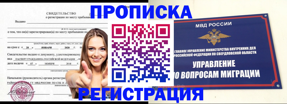 прописка от собственника в Юрьевце